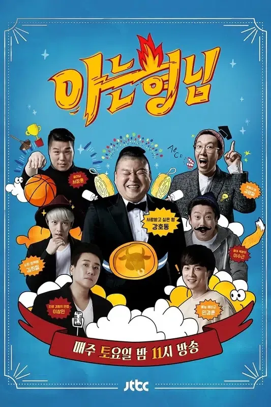 Knowing Bros