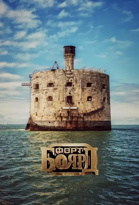 Fort Boyard