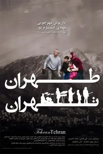 Tehran, Tehran