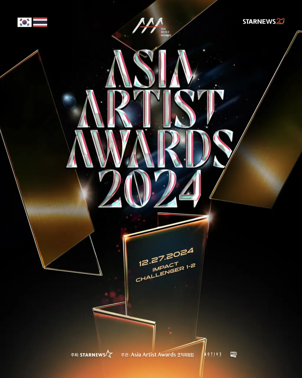 Asia Artist Awards 2024