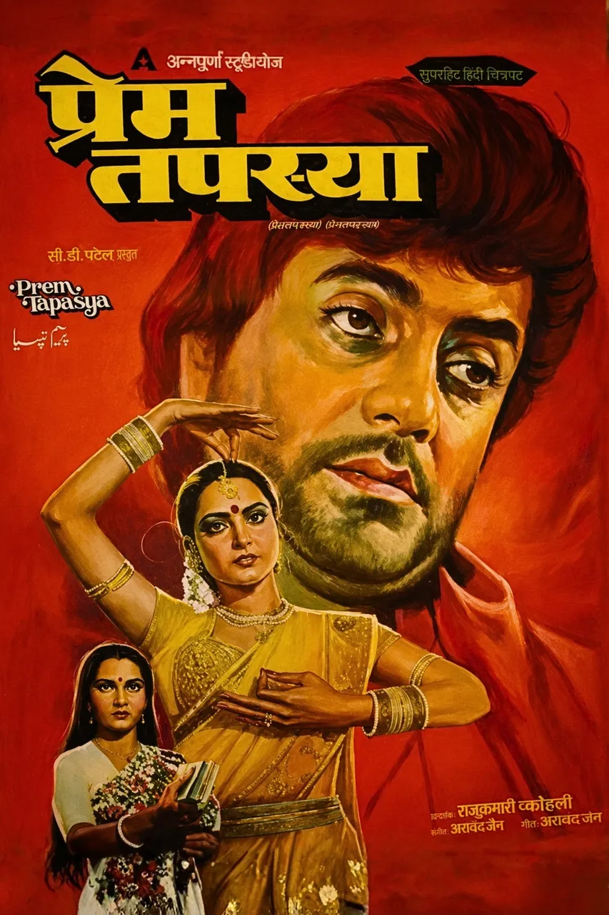 Prem Tapasya