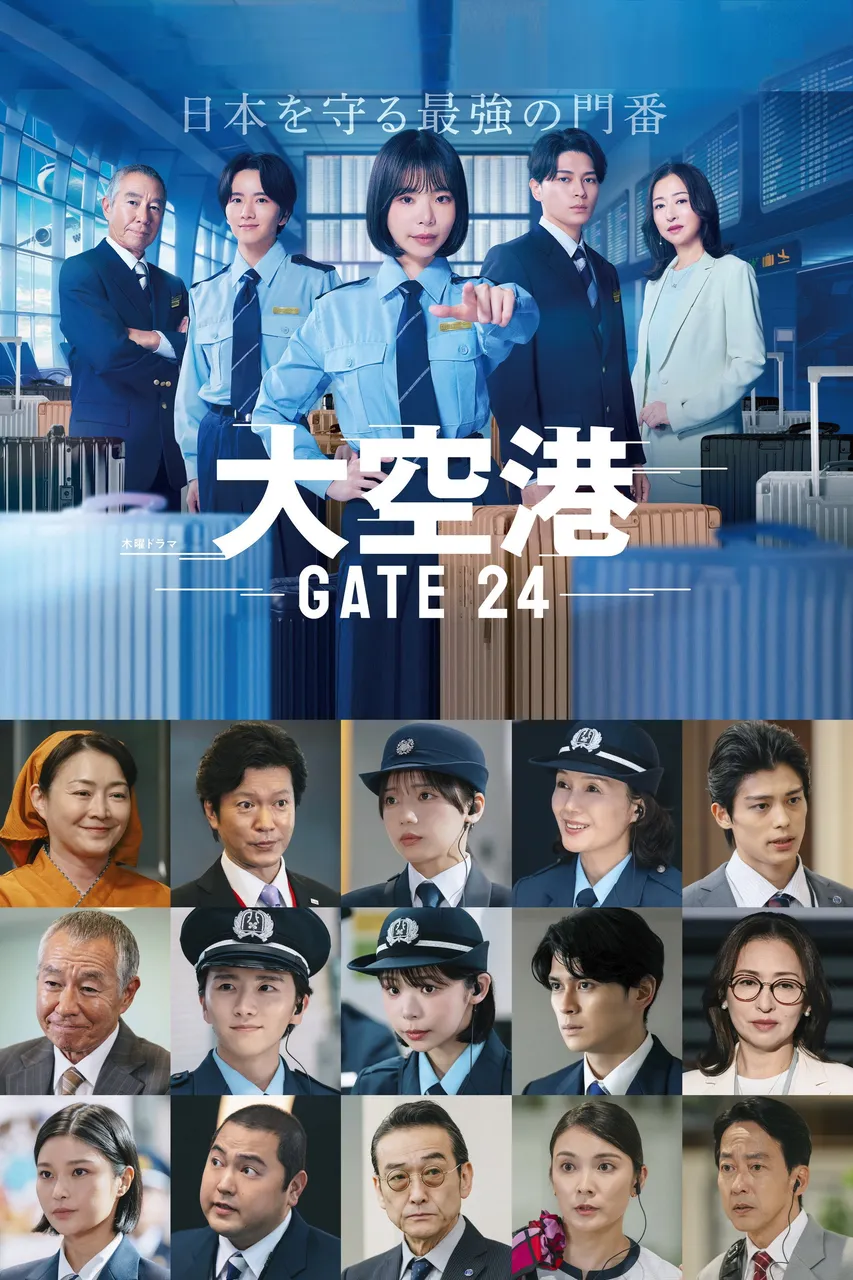Gate 24: The Border