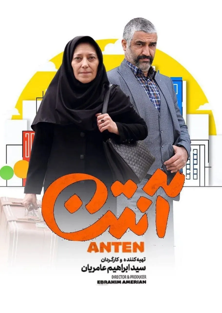 Antenna