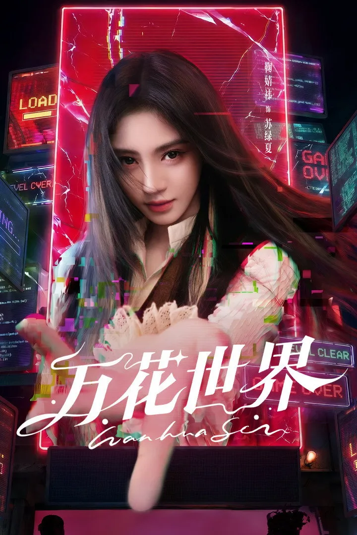 Wanhua Sin