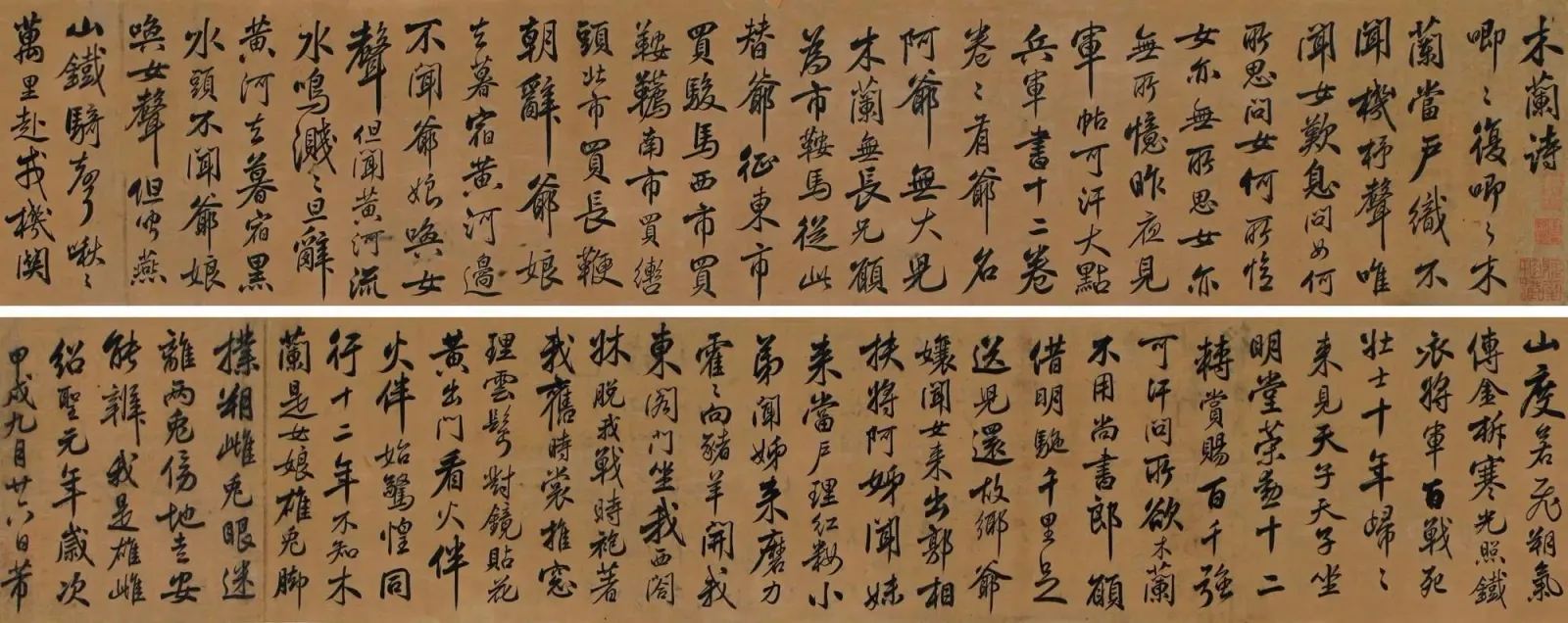 The Ballad of Mulan (木蘭辭) | Mulanbook: The History and Legend of Hua Mulan